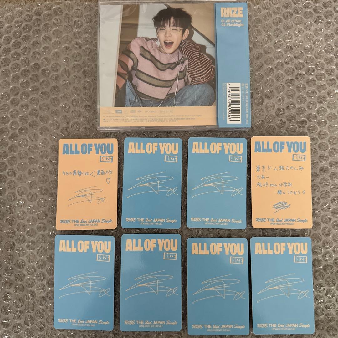 RIIZE All Of You ショウタロウ 8枚 コンプ - メルカリ