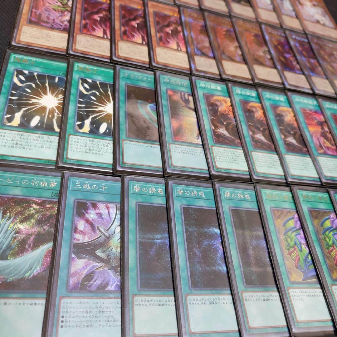 遊戯王　デスピア　超高レアリティ　優勝構築デッキ　43