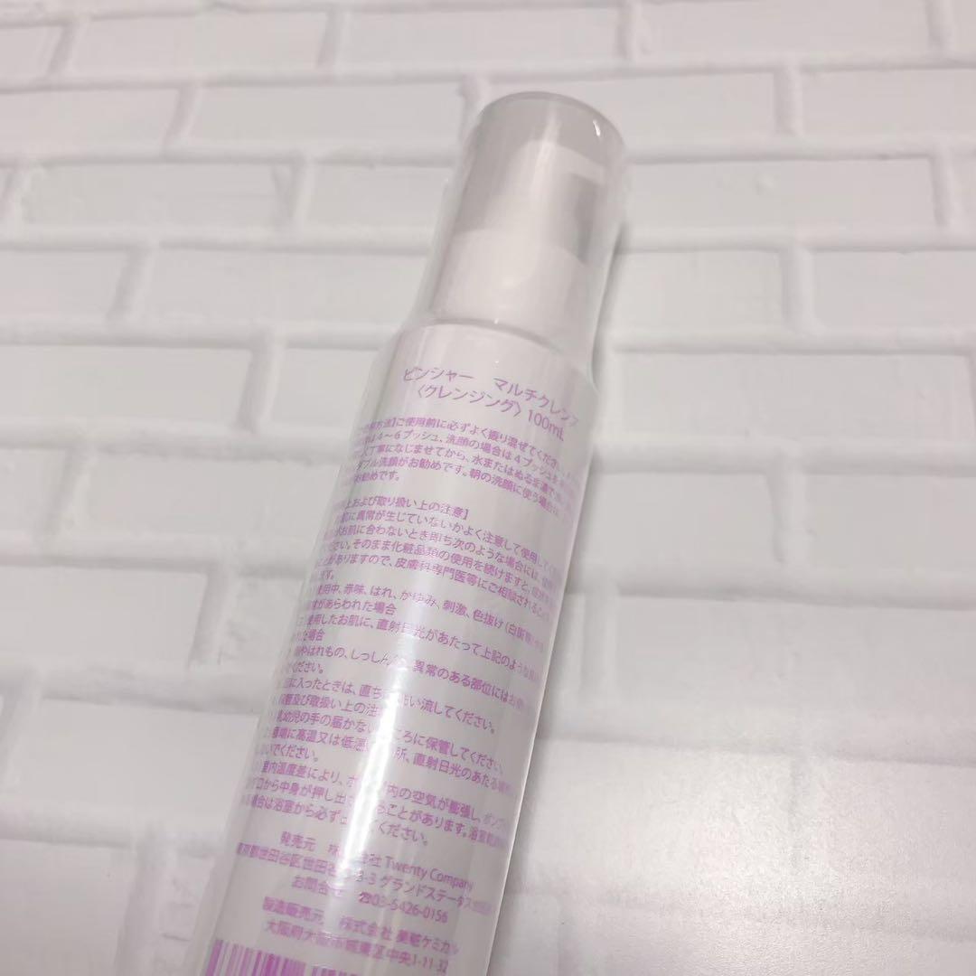 ピンシャー　マルチクレンズ　100ml 2本