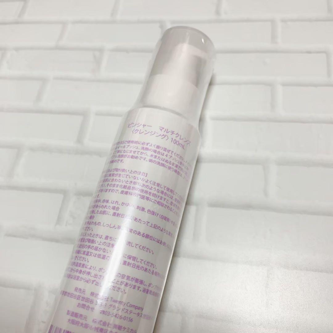 ピンシャー　マルチクレンズ　100ml 2本