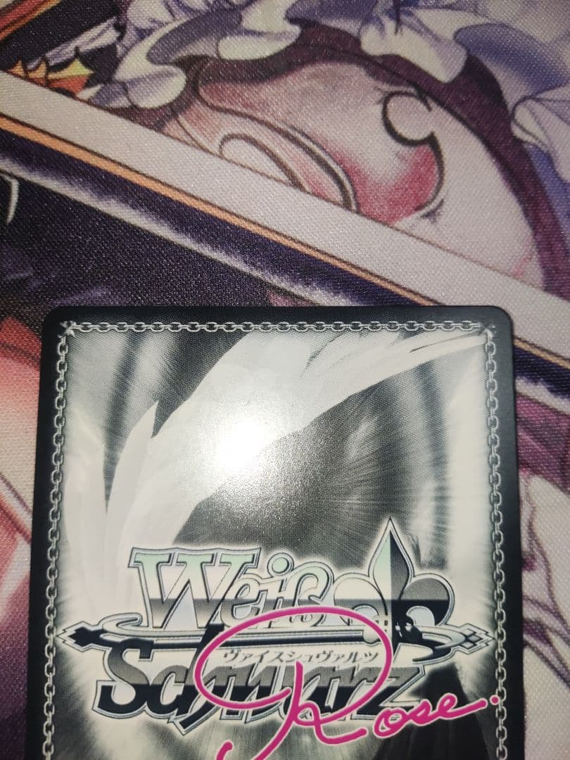 ヴァイスシュヴァルツ　ロゼ　sprite 甘えんぼうな恋人　真白sspサイン