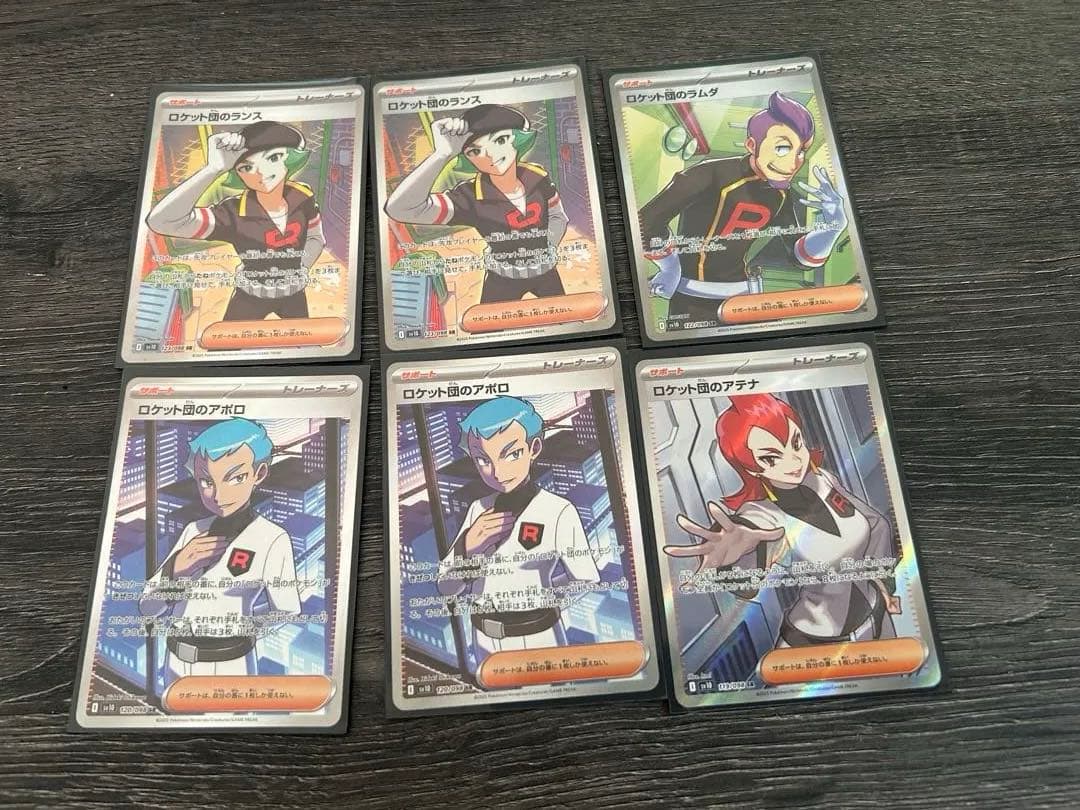 ロケット団のアテナ ロケット団のアポロ ロケット団のラムダ ロケット