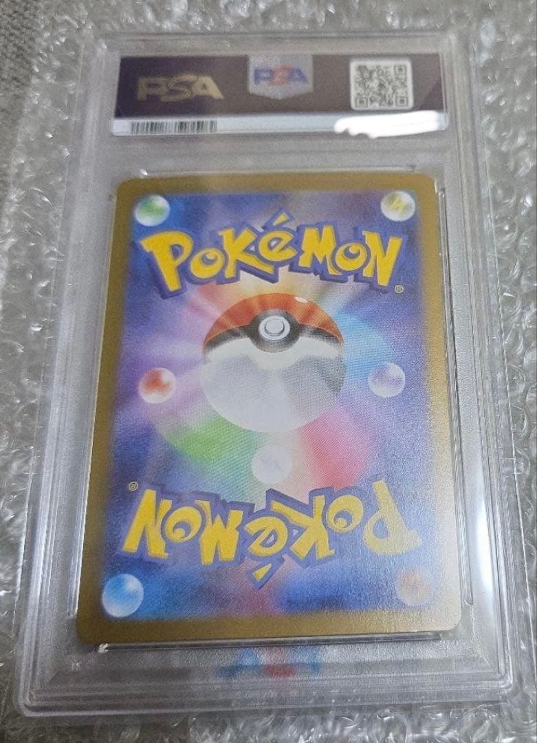 【PSA10】アセロラのいたずら SAR