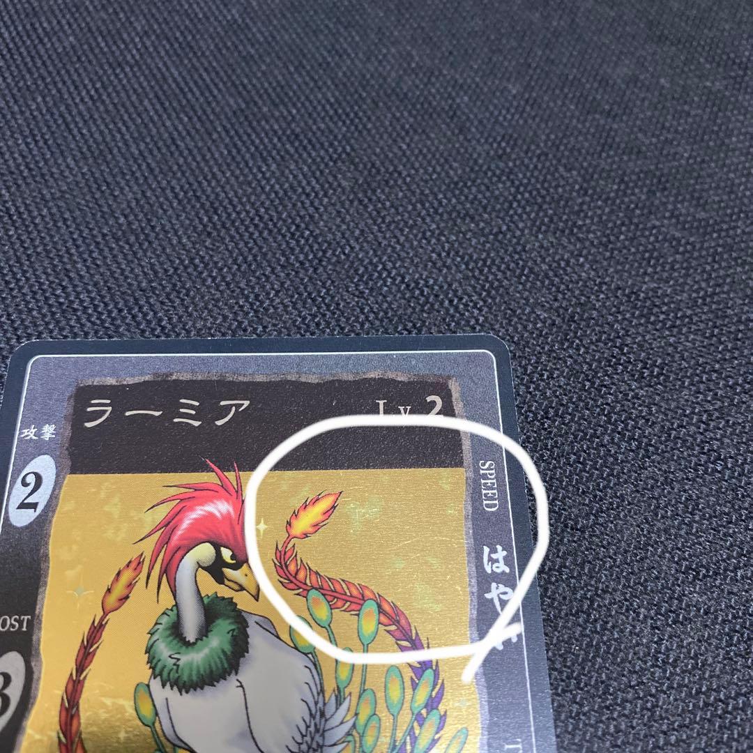 旧 ドラゴンクエスト カードゲーム ラーミア レベル 2 旧