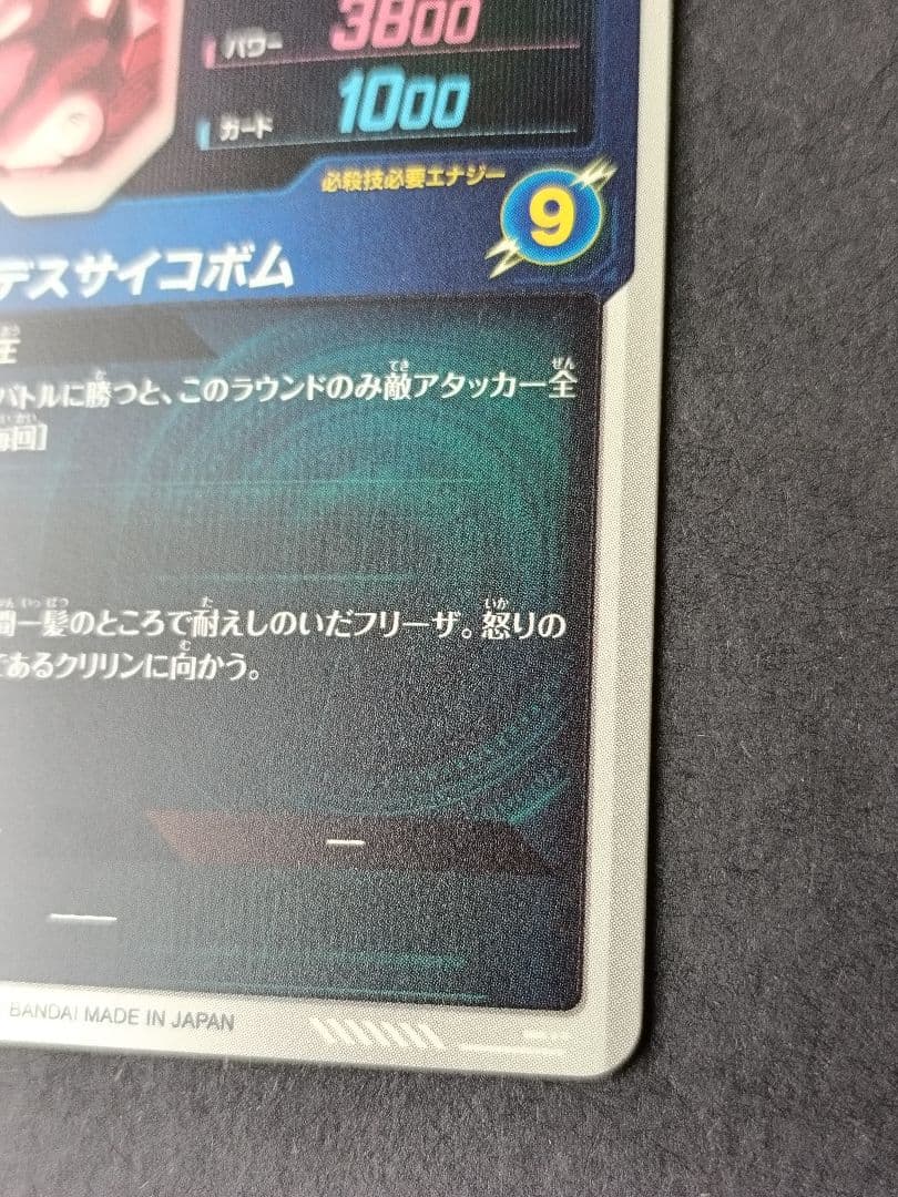 SDV2-035フリーザパラレルドラゴンボールスーパーダイバーズGDRゴッドレア