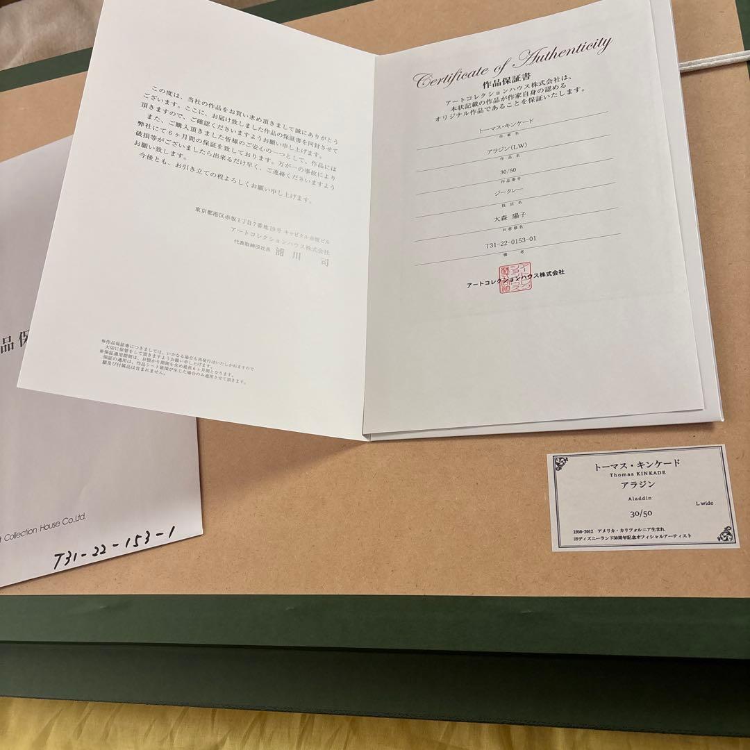 ディズニー　トーマスキンケード　アラジン　特大　シリアルナンバー　限定