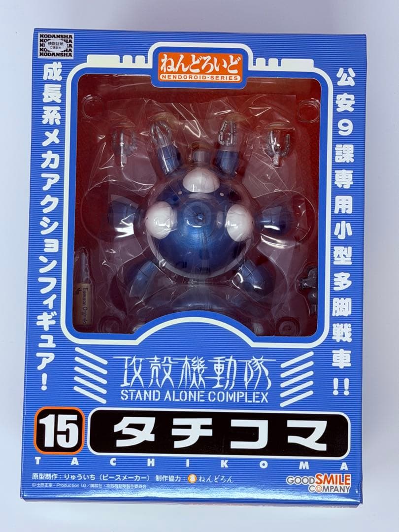 ねんどろいど　攻殻機動隊 タチコマ フィギュア 3点セット
