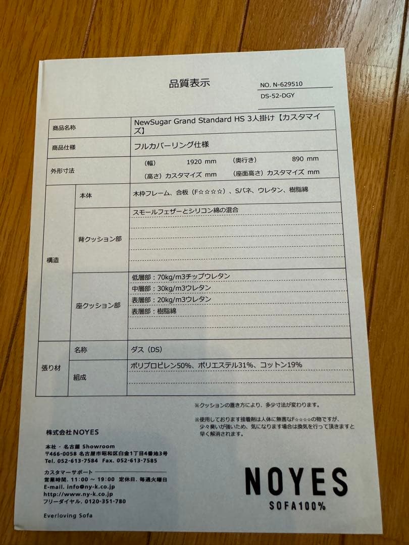 noyes 3人掛け NewSugarGrandStandard HS