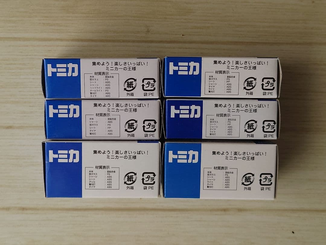 トミカ　イオン限定　パトカータイプコレクション 6台セット