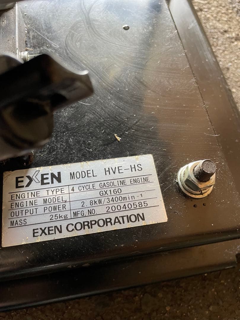 EXEN HVフレキポンプ・EFP フレキバイブ用　エンジン　セット ポンプ