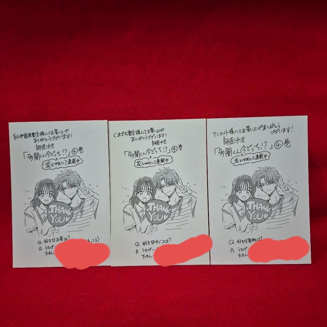 多聞くん今どっち F/ACE 特典 福原多聞 イラストカード ポストカード