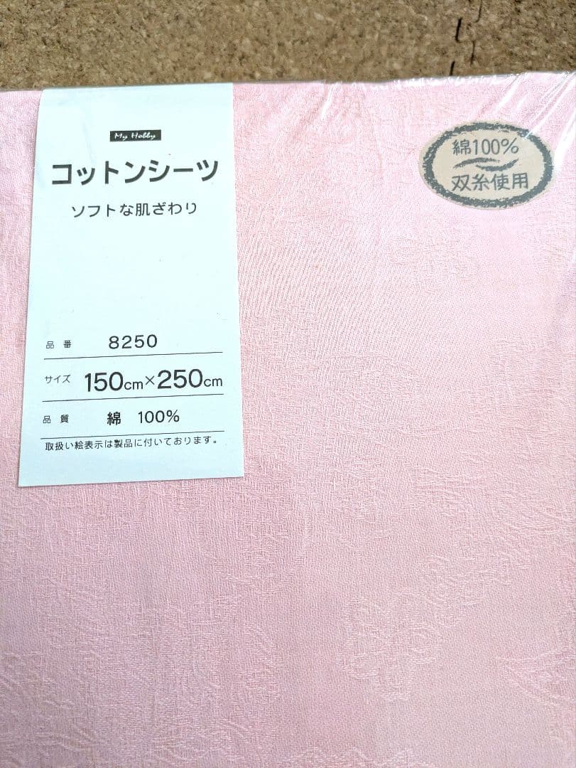 高級ジャガード織 ホワイトシーツとピンクシーツセット