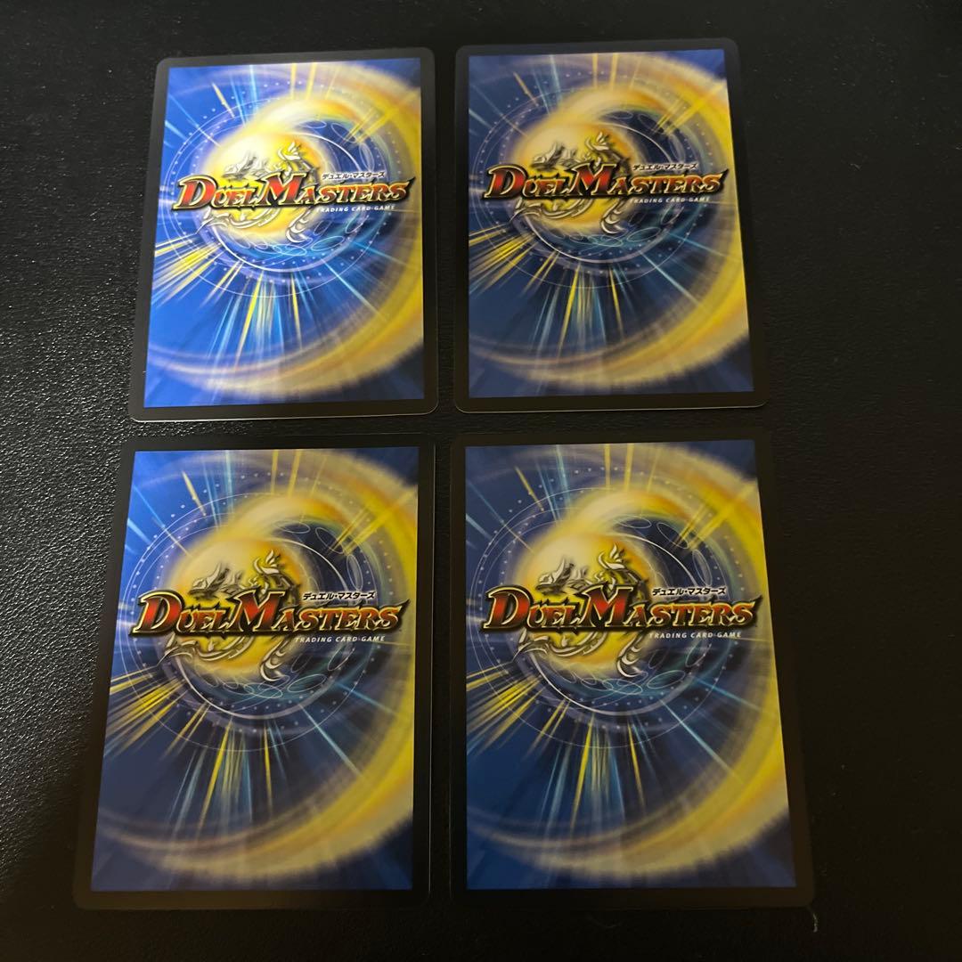 轟く邪道 レッドゾーン 4枚セット