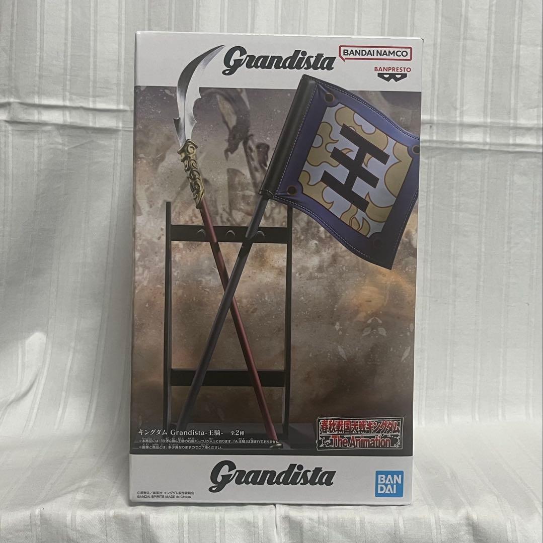 キングダム』 Grandista フィギュア-アソートB.王騎軍の旗と矛- - メルカリ
