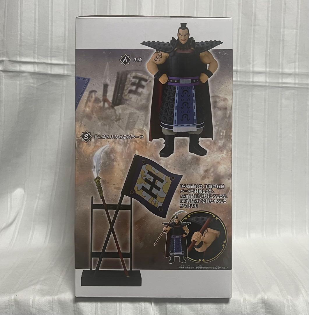 キングダム』 Grandista フィギュア-アソートB.王騎軍の旗と矛- - メルカリ