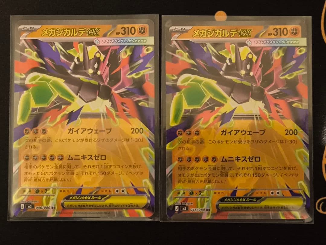 2枚セット メガジガルデex RR M3 046/080 ポケモンカード - メルカリ