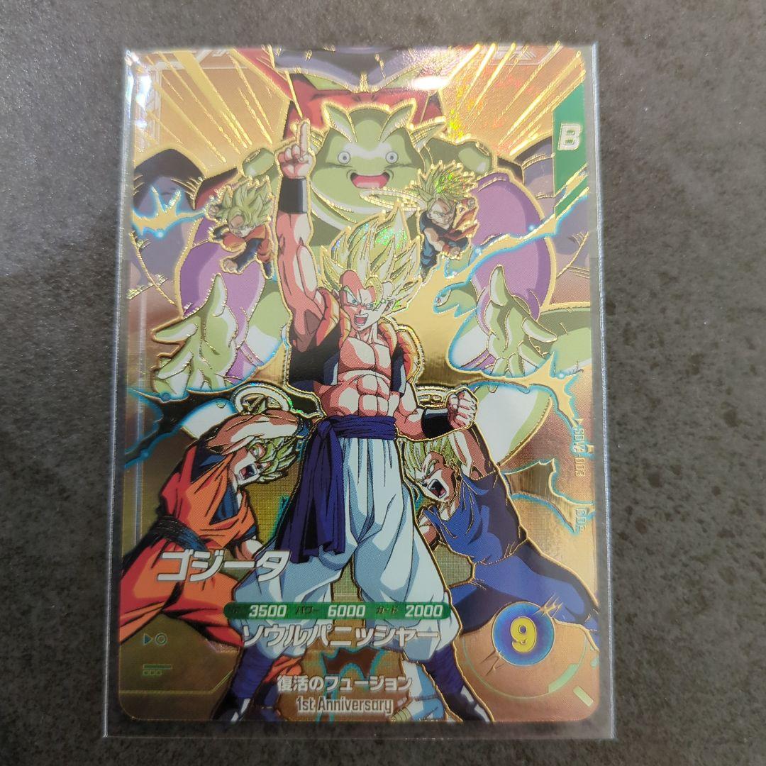 ドラゴンボールダイバーズ sdva-003ゴジータ - メルカリ