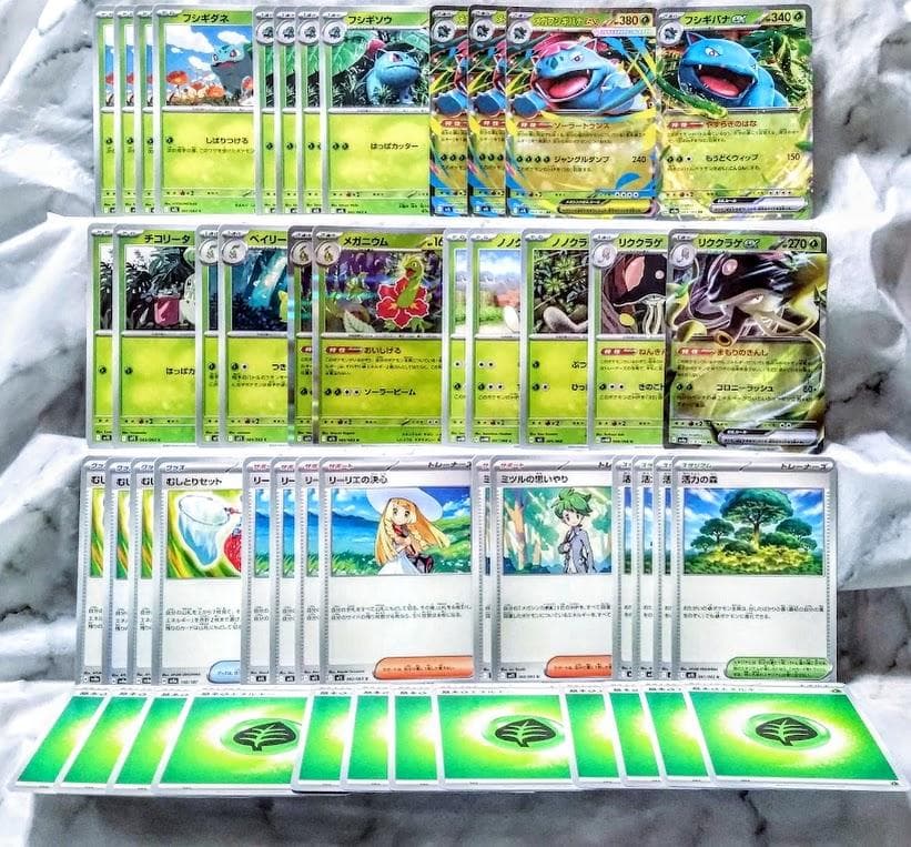 メガフシギバナexデッキ デッキパーツ 49枚 未使用 リーリエの決心