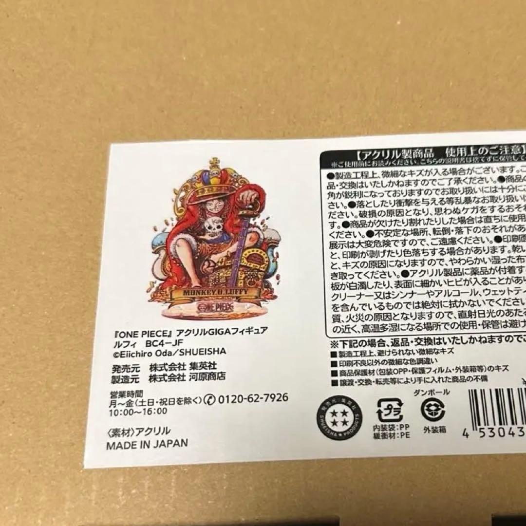 完全受注生産 ONEPIECE GIGA アクリルフィギュア ルフィ