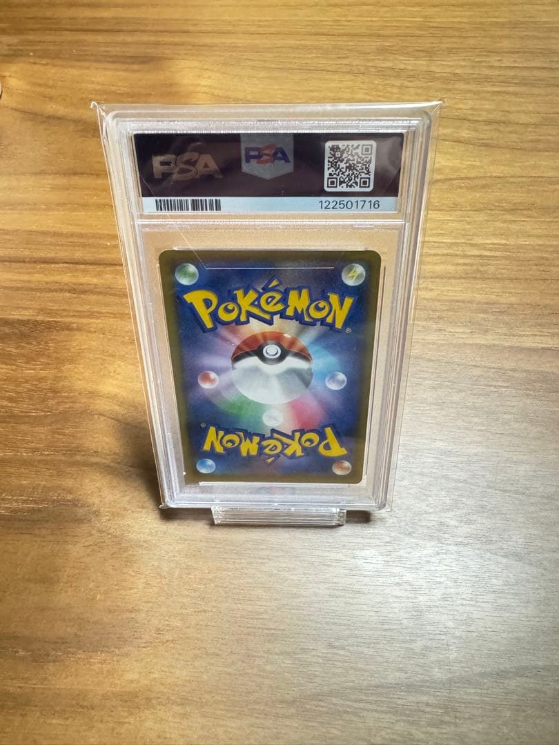 PSA10　リーリエの全力sr sm11b