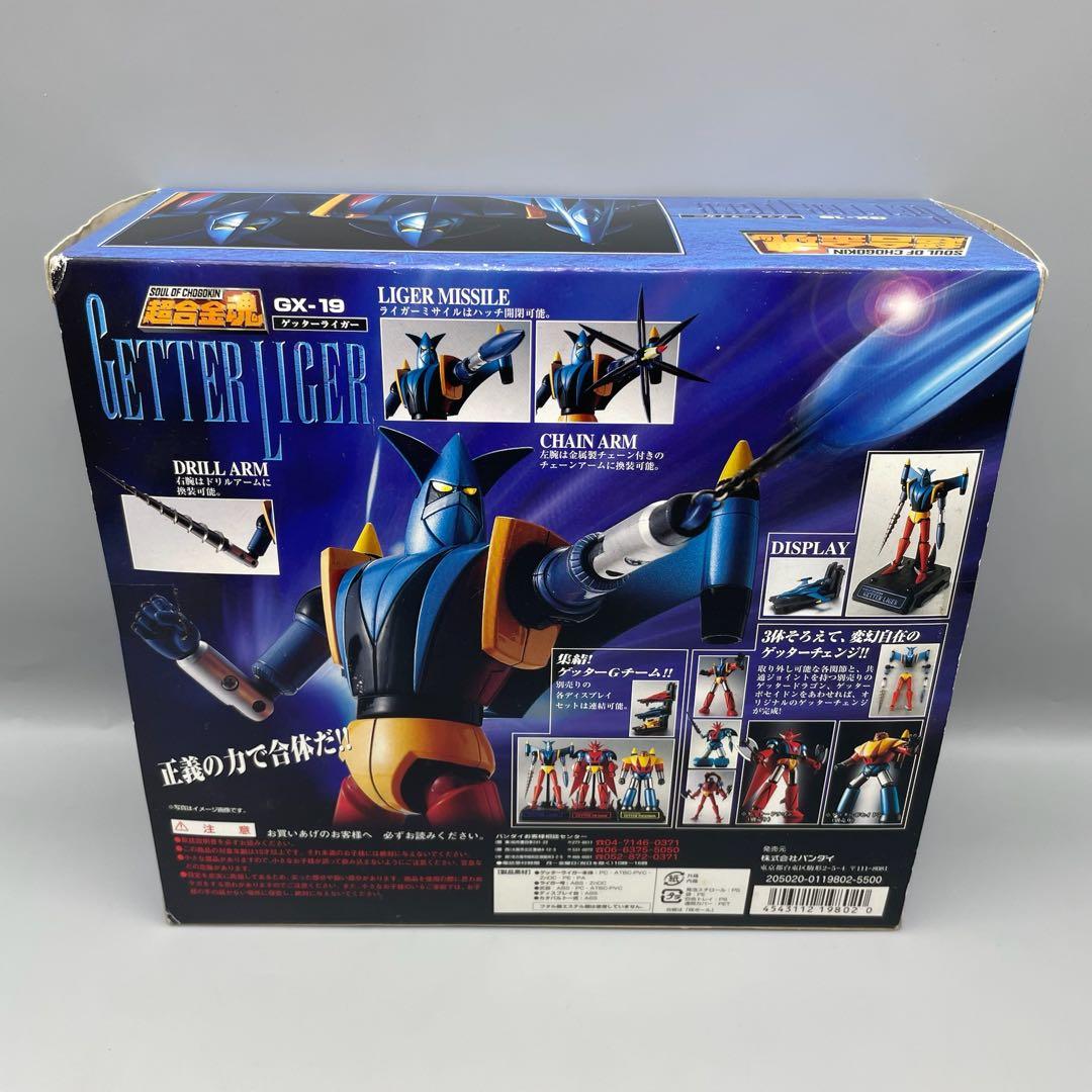 FME068 超合金魂 ゲッターライガー バンダイ GX-19