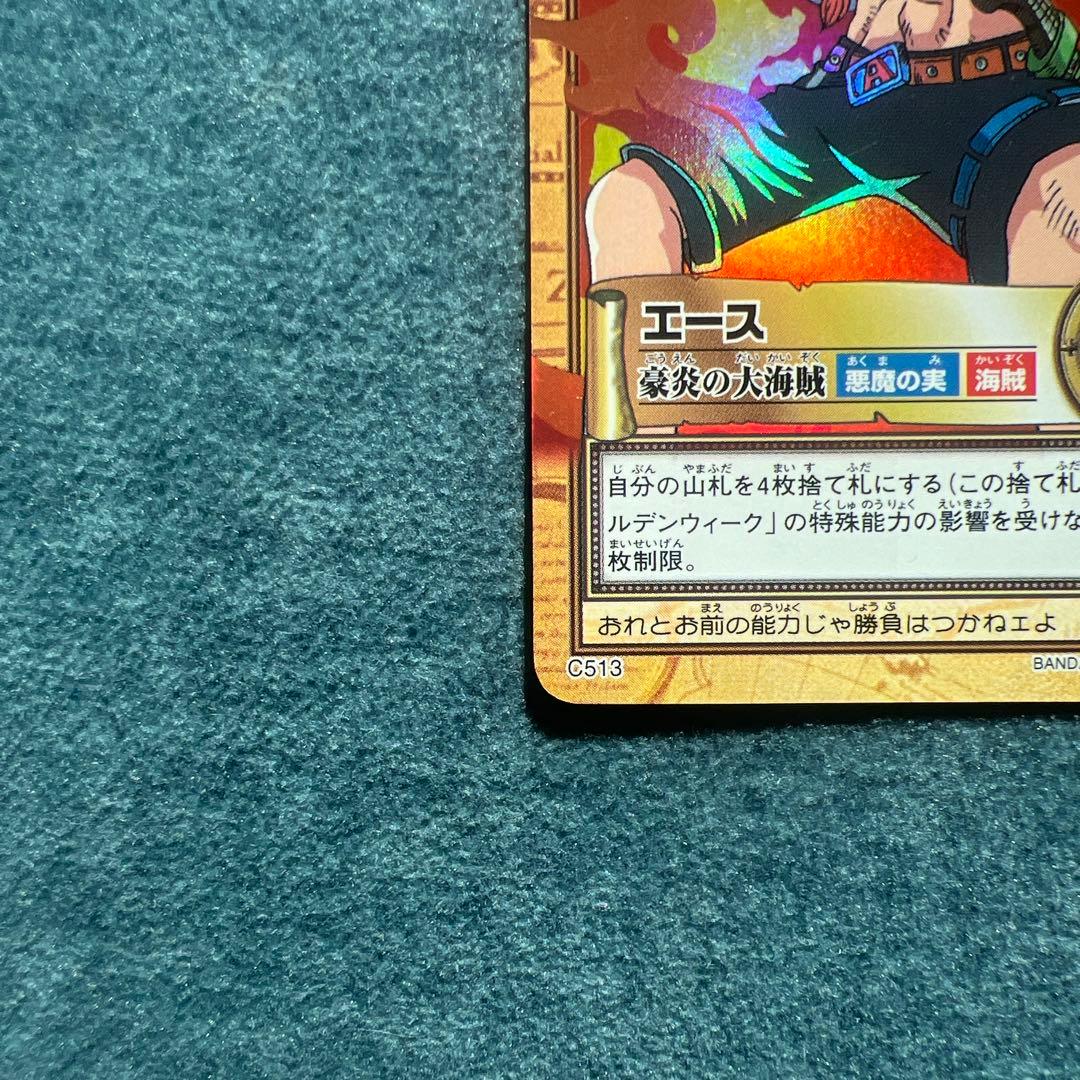 ✨ワンピースカード✨ カードダス旧裏 エース C513 豪炎の大海賊 ✨超