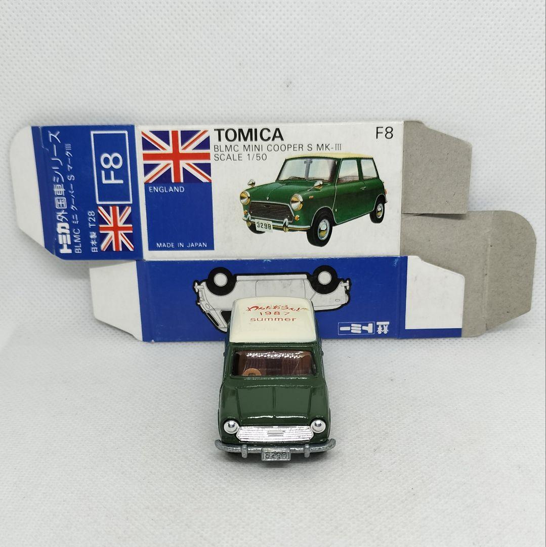 《青箱トミカF8-2特》ミニクーパーSマークⅢ【わんだあらんど】未使用超美品