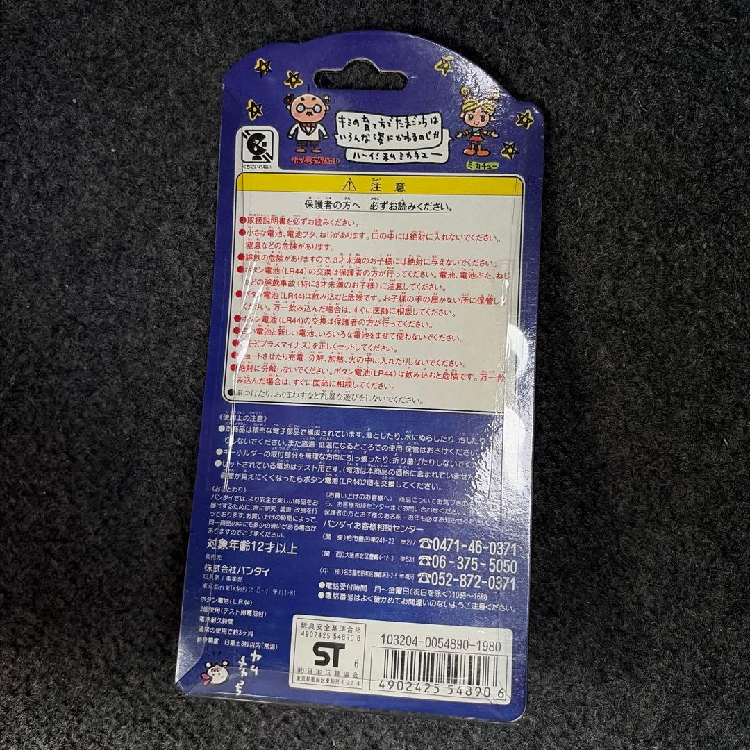 レア＊初代たまごっちホワイト（新品未開封品）