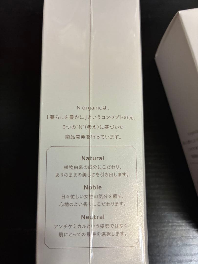 N organic Bright ホワイトメラノリーチエッセンス 30ml 2箱