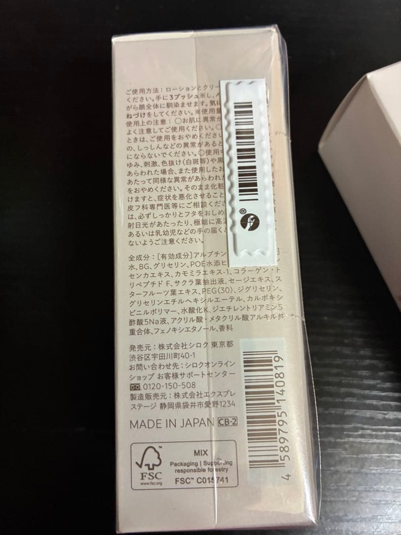 N organic Bright ホワイトメラノリーチエッセンス 30ml 2箱