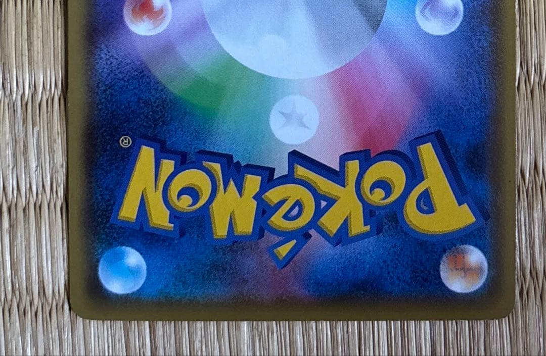 レックウザ A S3a 伝説の鼓動 056/076 アメイジングレア - メルカリ