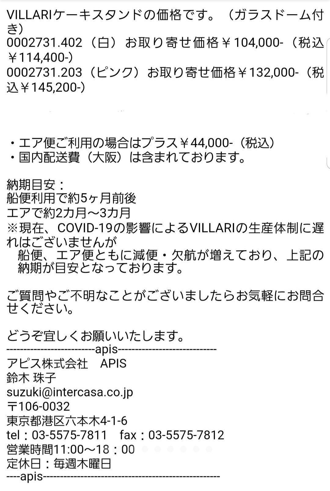 希少 ヴィラリ デザートプレート 21.2cm ポット カップ