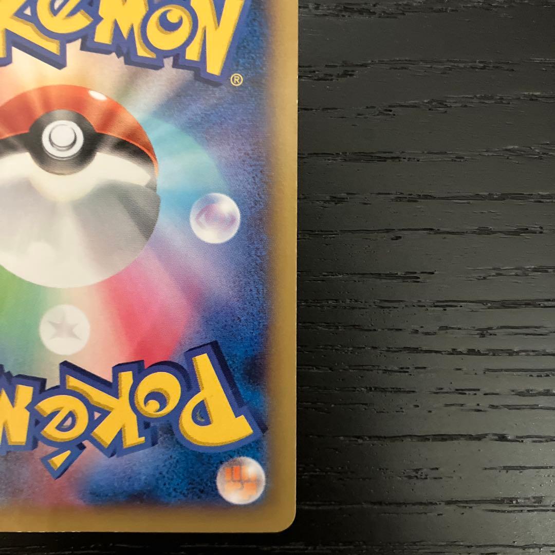 XY-P ピッチのピカチュウ_Jリーグ「ファミリー Joinデイズ」 笑顔版