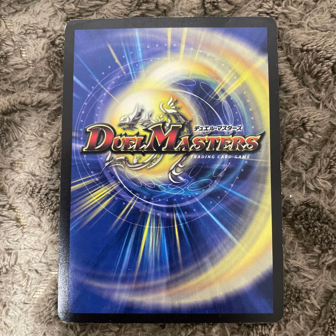 デュエル・マスターズ 超竜ヴァルキリアス 初期 2005年製 - メルカリ