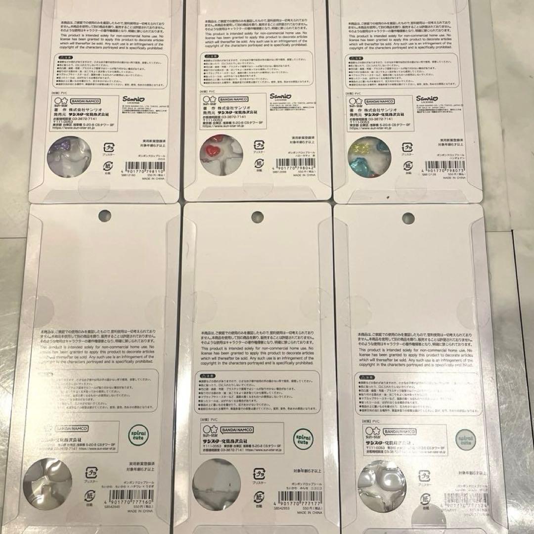 正規品ボンボンドロップシール　サンリオ、ちいかわ/ プクキラシールの7点セット