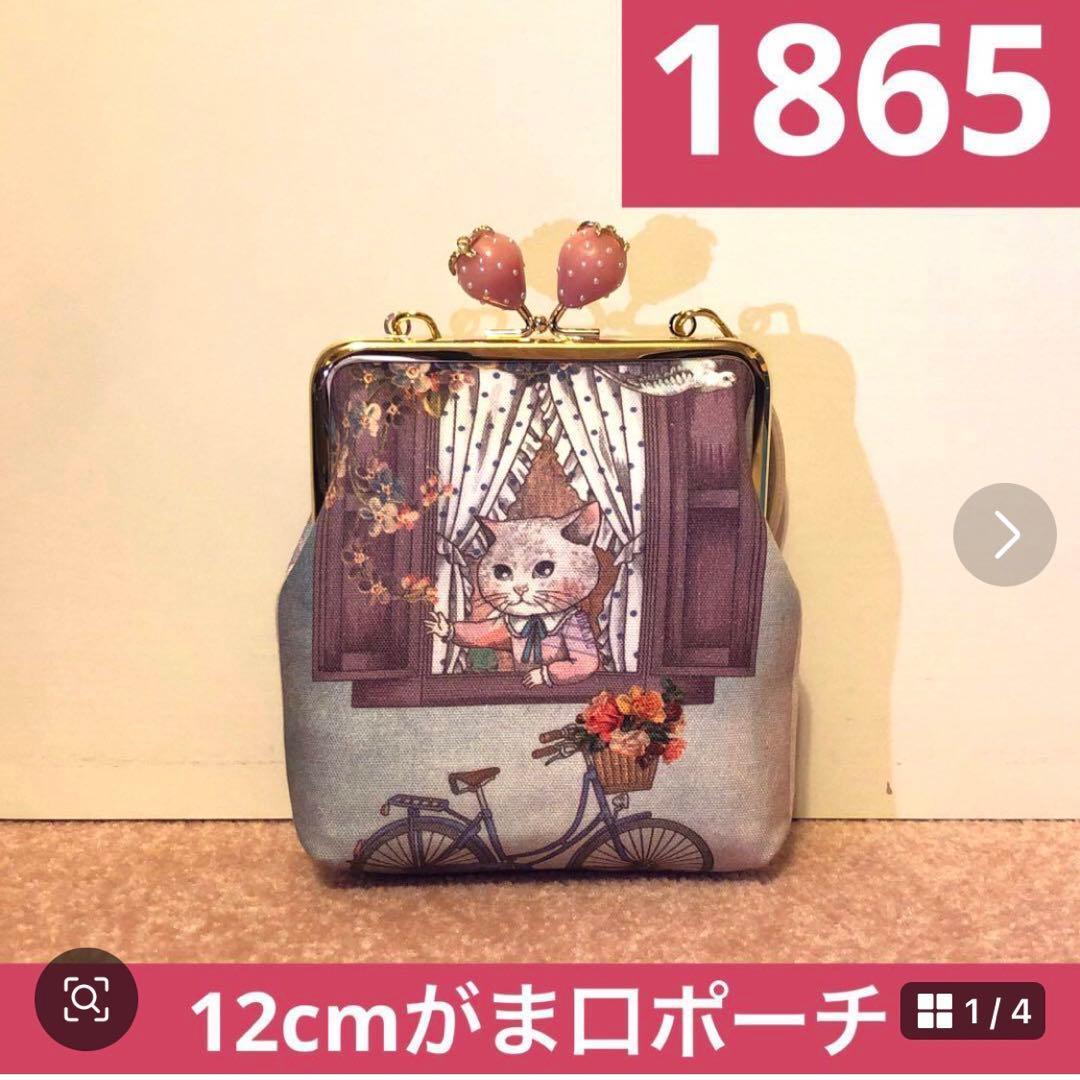 エミコページ　1819、1865
