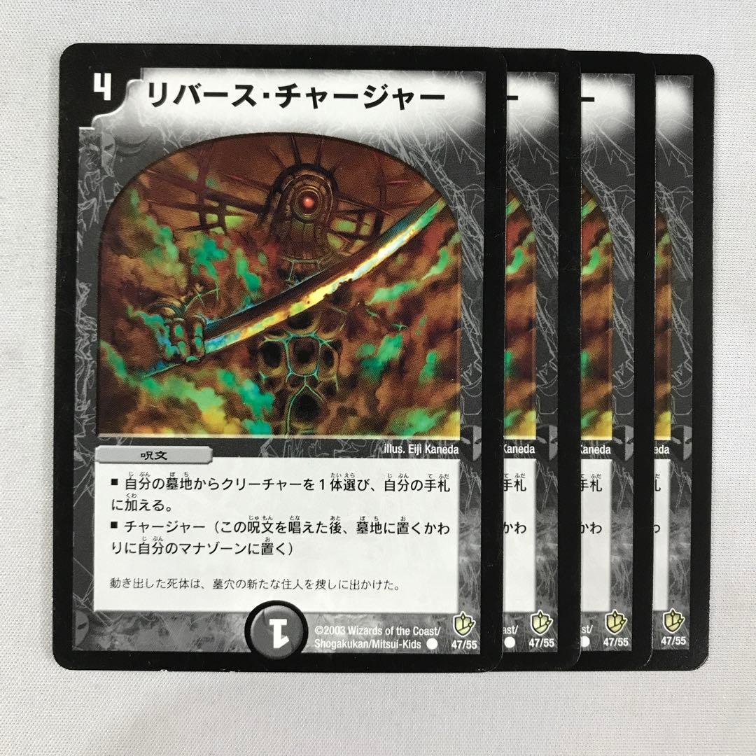 126804 リバースチャージャー - メルカリ