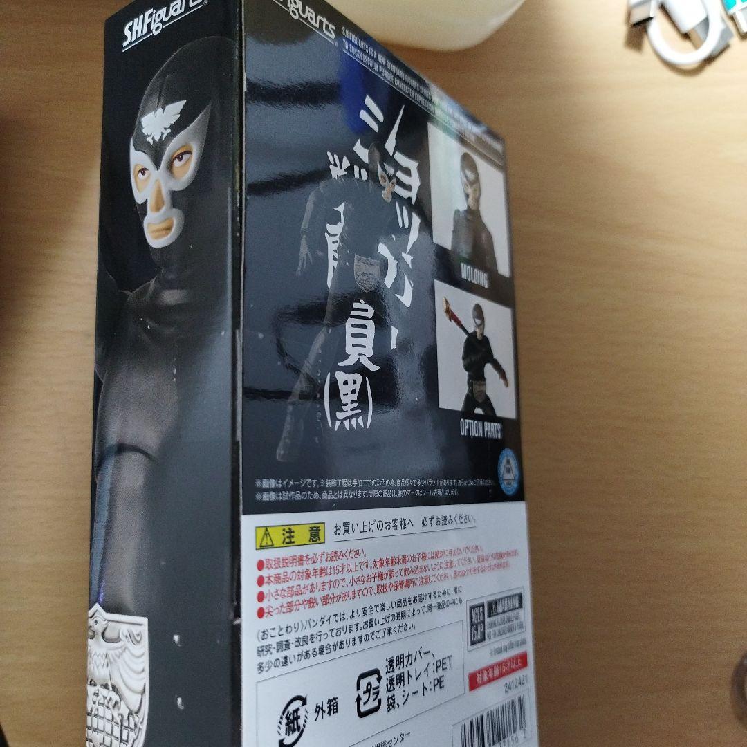 S.H.Figuarts 仮面ライダー ショッカー戦闘員 未開封