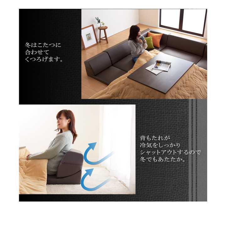 オープン記念価格　日本製　フロアコーナーソファ