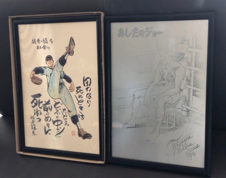 あしたのジョー ラストシーン 額入りポスター - メルカリ