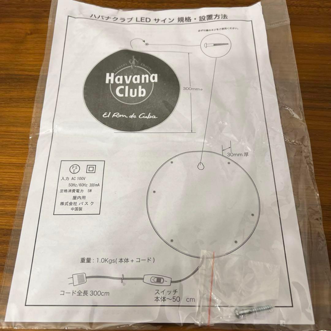 新品未使用 ハバナクラブ 電飾看板 ネオンサイン ネオン HAVANA CLUB