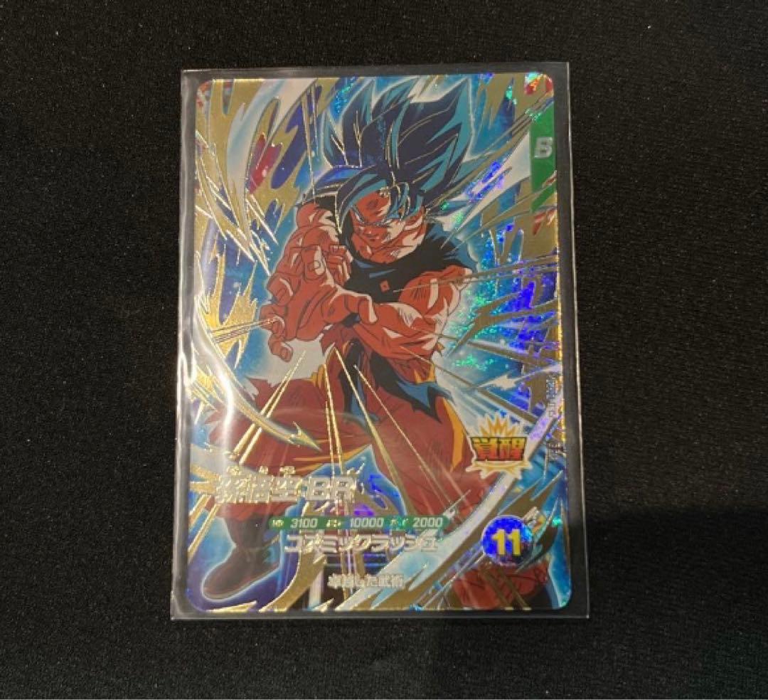 ドラゴンボール スーパーダイバーズ SDV8-035 孫悟空 BR - メルカリ