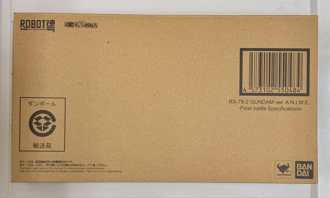 新品 ROBOT魂 RX-78-2 ガンダム 最終決戦仕様