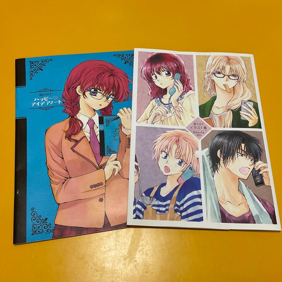 本 / Book / コミック / マンガ / 暁のヨナ グッズ コレクション