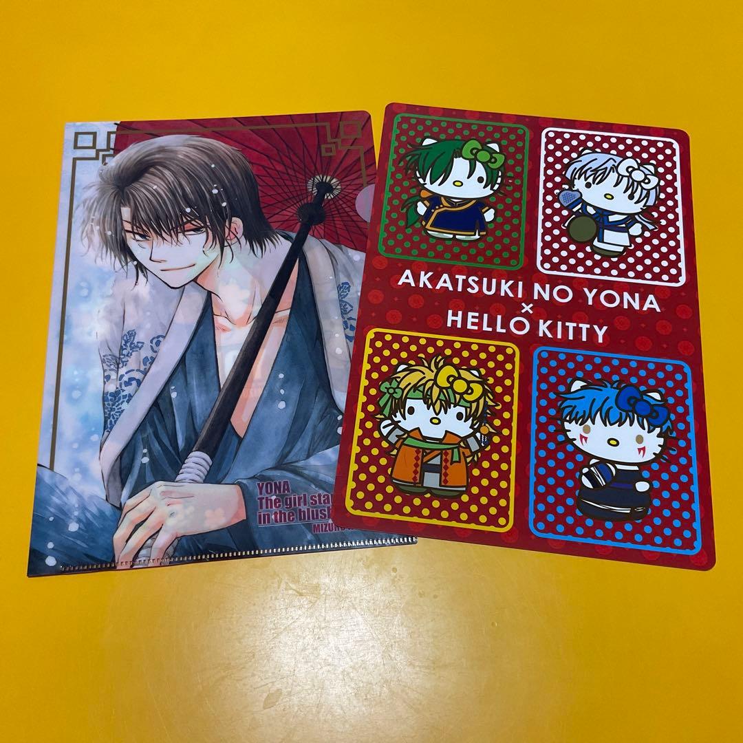 本 / Book / コミック / マンガ / 暁のヨナ グッズ コレクション