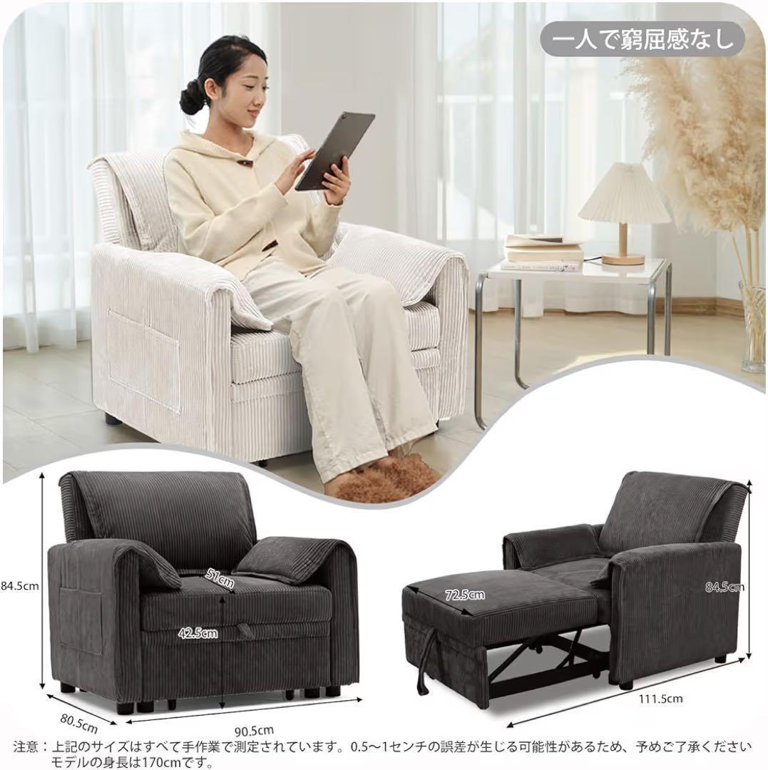 新品未使用Syuan Kaguソファーベッドリクライニングチェア 多機能1人掛け