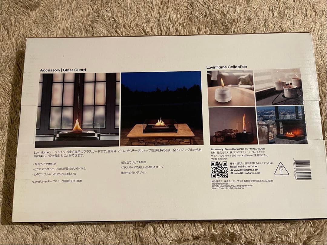 ラヴィンフレーム Tabletop Fire Pit グラスガードセット