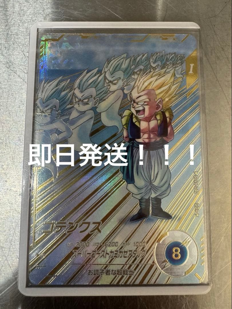 SDV6-040 ゴテンクス　パラレル　ドラゴンボールダイバーズ Amazon.co.jp: ドラゴンボールスーパーダイバーズ SDV6-040 ゴテンクス