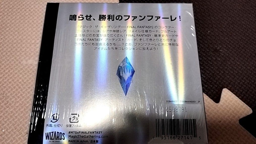 MTG FINAL FANTASYコレクター・ブースター 日本語版 1BOX