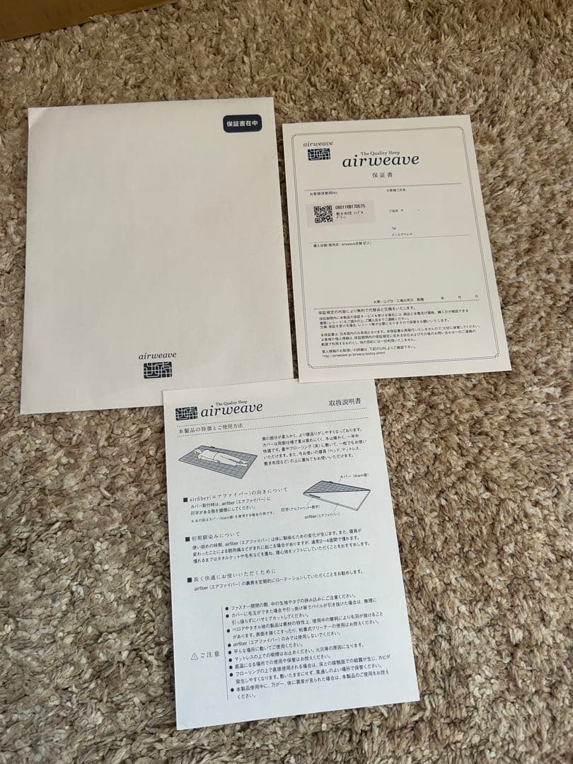 エアウィーブ　四季布団　敷布団 《シングル》カバー限定色オリーブ・グリーン